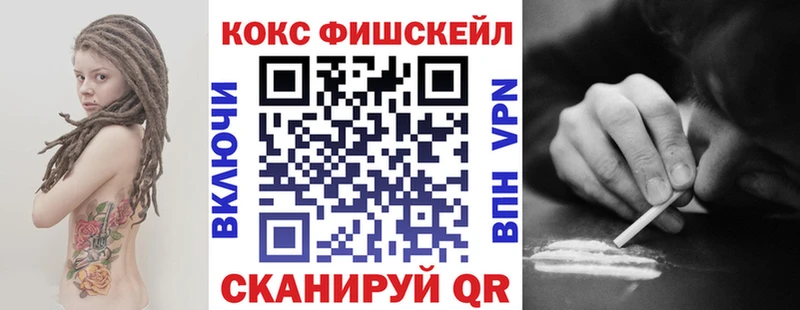 COCAIN FishScale Урень