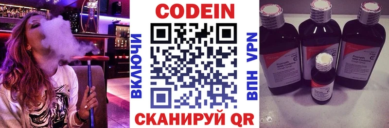 продажа наркотиков  Урень  ссылка на мегу зеркало  Кодеин напиток Lean (лин) 