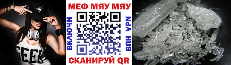 МЯУ-МЯУ кристаллы  как найти закладки  mega как войти  Урень 